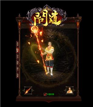 稀有天龙八部私服