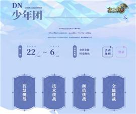 天龙八部私服 妖。